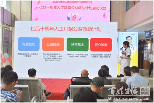 成都仁品耳鼻喉医院靠谱吗,成都仁品耳鼻喉医院治疗耳鸣