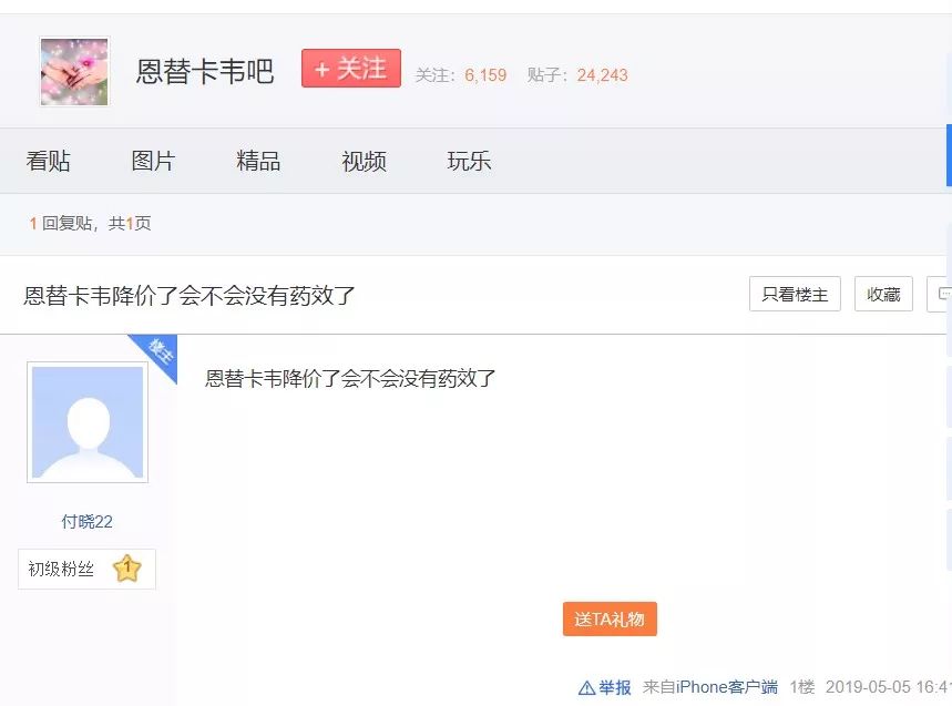 药降到几块钱一盒还能治病吗,40元的药和十几元的药疗效一样吗