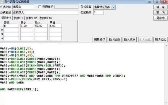 老鸭头战法最佳买卖点,老鸭头战法怎么选