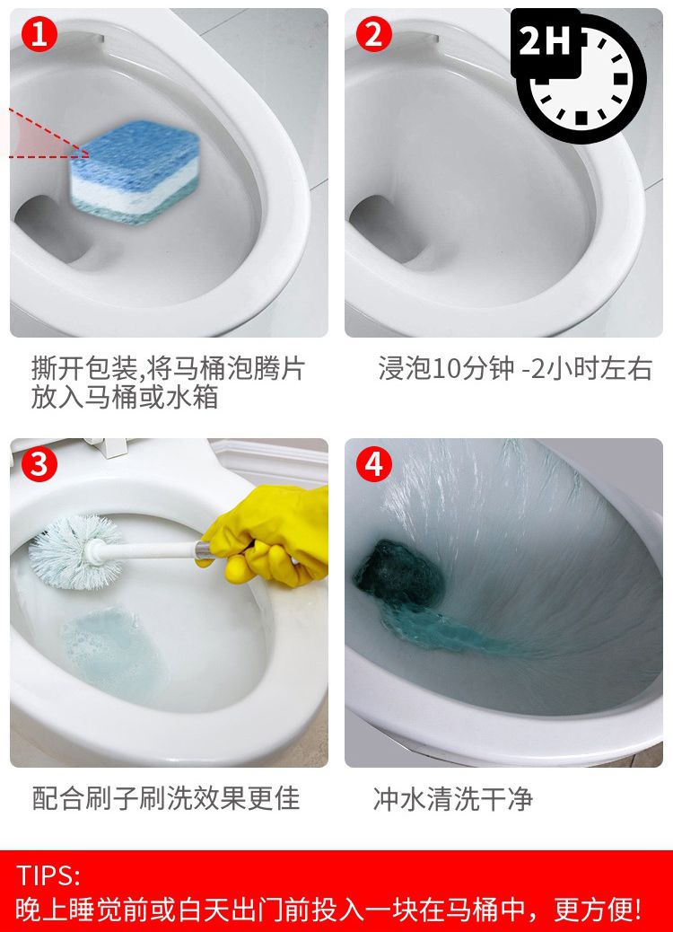 快速清洗马桶,一次性自动清洗马桶