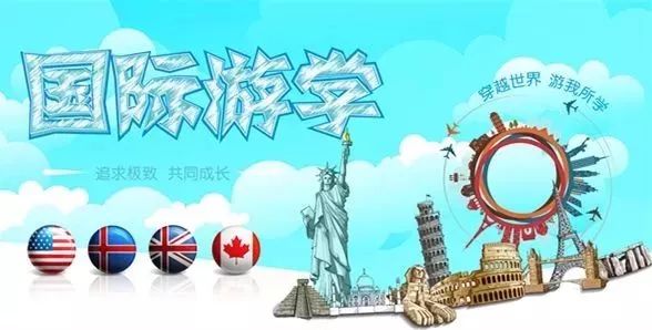 2024海外游学,2019国外游学