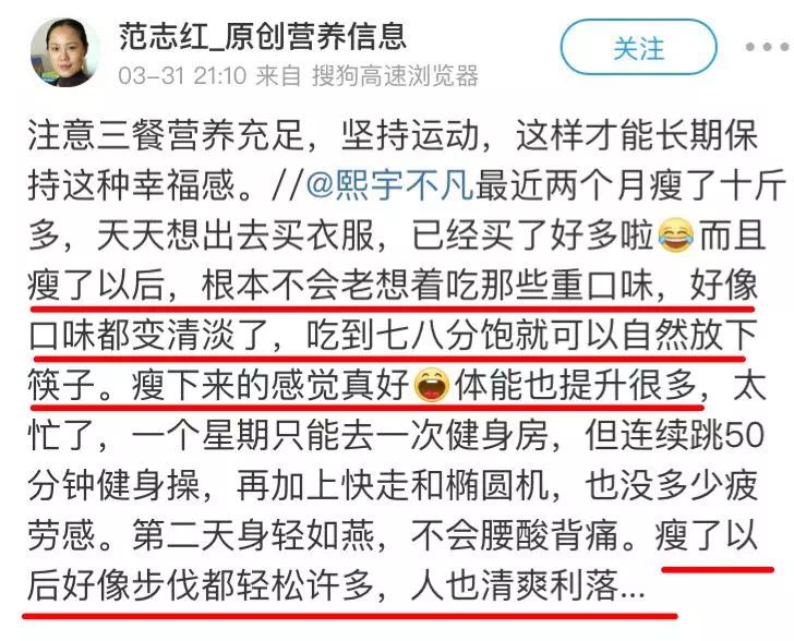 减肥靠挨饿？这份14万人都在用的食谱，吃饱吃好也能瘦