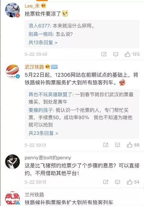 买火车票用12306还是抢票软件,12306软件抢票可以取消吗