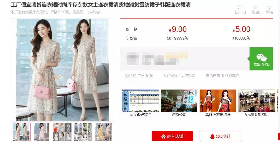 shopee注册货源渠道选哪个比较好,低价批发货源网站推荐