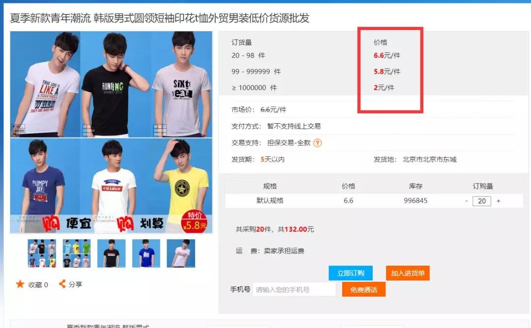 shopee注册货源渠道选哪个比较好,低价批发货源网站推荐