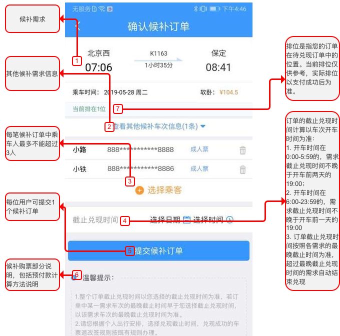 专家称12306即将上线候补购票功能 (12306候补订票怎么捡漏)