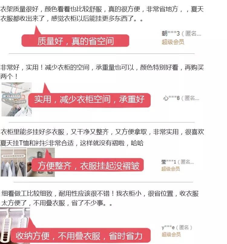一个衣架的小发明,中国神奇衣架大全