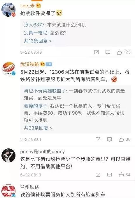 12306官方捡漏神器候补功能在哪里,12306订票神器