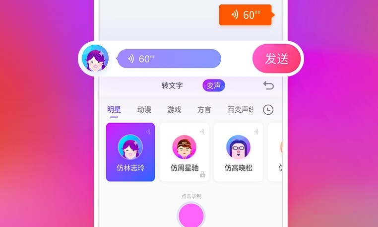 微信搜狗语音变声,微信语音不好听可以调吗