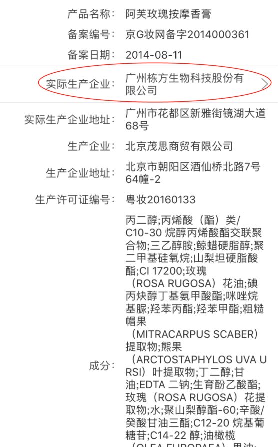 药监局app怎么查询化妆品,化妆品监察app怎么查询化妆品真假
