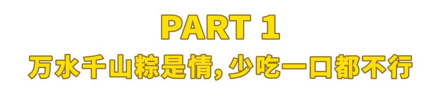淘宝上卖粽子,淘宝卖的粽子店铺哪个好
