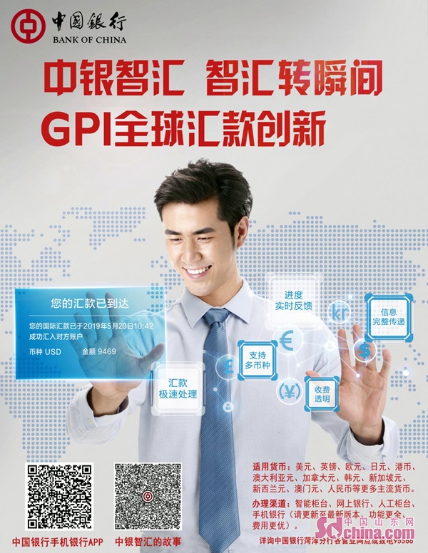 中银智汇境外汇款到账手续费,中银跨境国外汇款简单吗