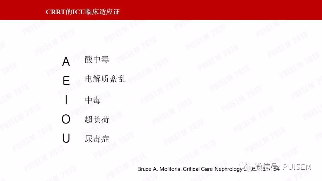 精彩幻灯｜朱海燕：血液净化的抗凝治疗