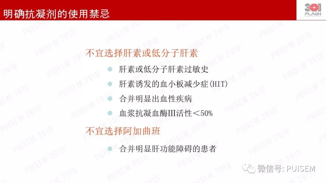 精彩幻灯｜朱海燕：血液净化的抗凝治疗