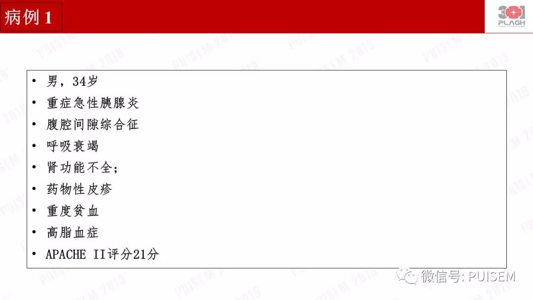 精彩幻灯｜朱海燕：血液净化的抗凝治疗