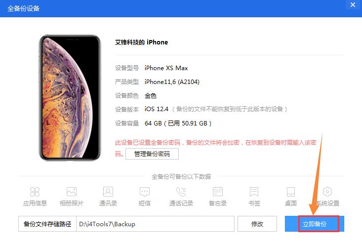 iphone恢复出厂设置忘记限制密码,iphone访问限制密码忘了