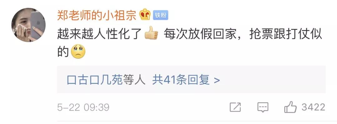 12306官方捡漏神器,12306火车票抢票神器