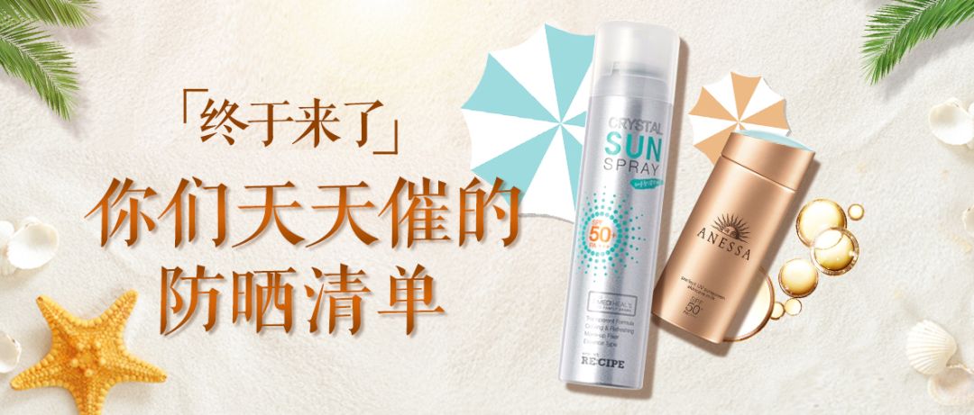 平价又高倍的防晒,快去买这10款防晒平价又好用