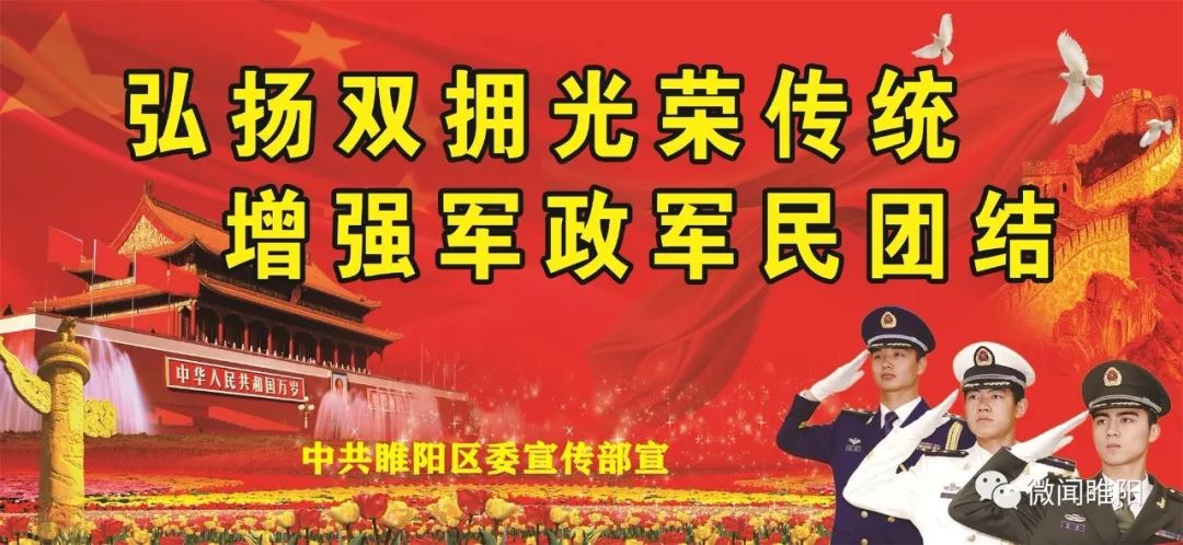 【壮丽70年·奋斗新时代】京九晚报整版：阅不完睢阳风景，说不尽精彩故事——商丘报业全媒体大型主题报道采访八分团睢阳区采访掠影