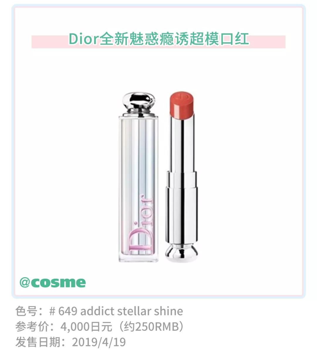 日本浆果色口红推荐,最好看的草莓色口红推荐