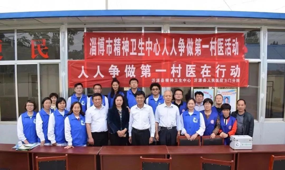 【人大评议专区】淄博市精神卫生中心：服务群众心理健康，促进患者社会康复