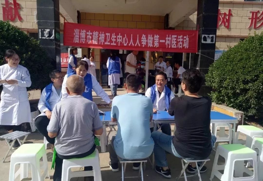 【人大评议专区】淄博市精神卫生中心：服务群众心理健康，促进患者社会康复