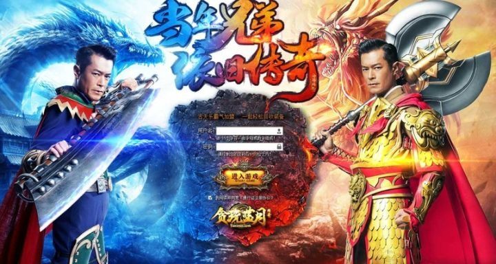 贪玩蓝月明星代言传奇,贪玩蓝月代言都有谁