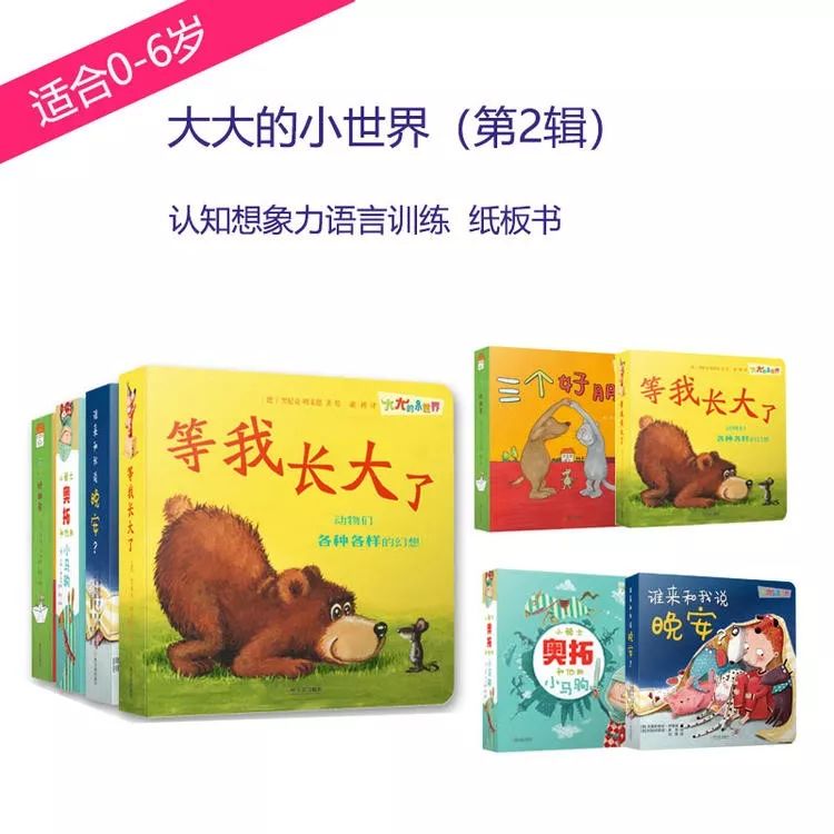 亚马逊五星好评，德国原版引进，一套书教会孩子认知自我，表达自我！