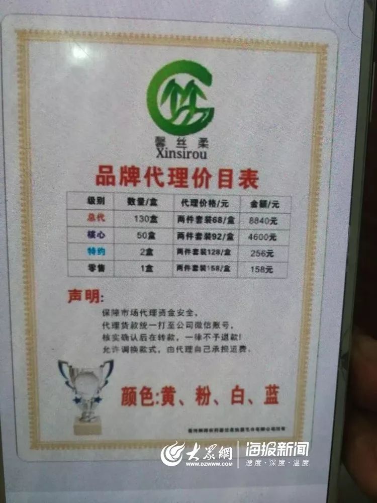 老婆、小舅子……全是同伙青岛警方转战三省围剿