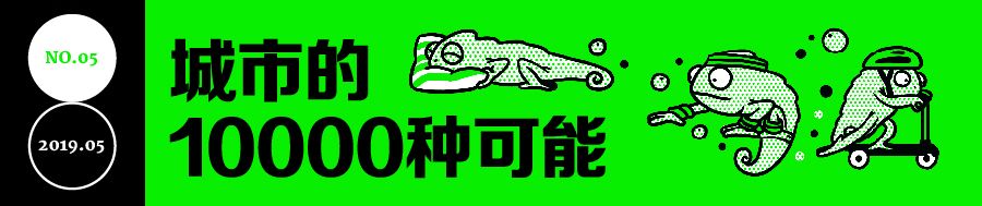 吴江路的野心|YiMagazine