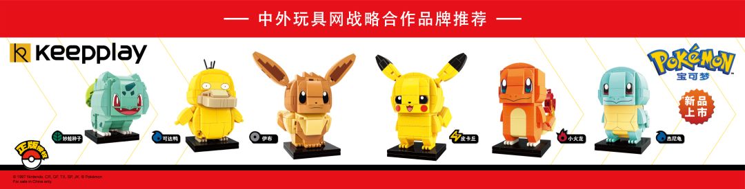 影响孩子一生的玩具,影响童年的玩具