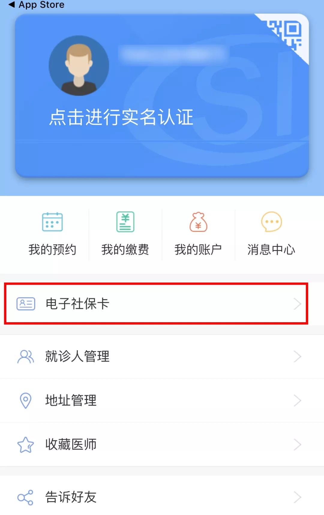 天津电子社保卡可以在医院用吗,天津可以使用电子社保卡吗