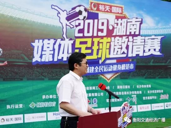 2023湖南足球邀请赛直播,湖南足球邀请赛直播