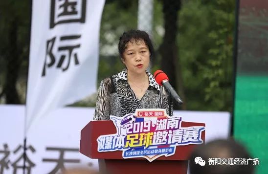 2023湖南足球邀请赛直播,湖南足球邀请赛直播