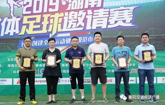 2023湖南足球邀请赛直播,湖南足球邀请赛直播