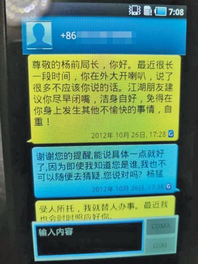 落马局长退休前任企业顾问：每月1万元薪酬、2条工作烟