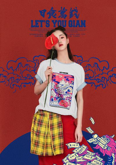 宫里面的衣服,这才是国潮t恤