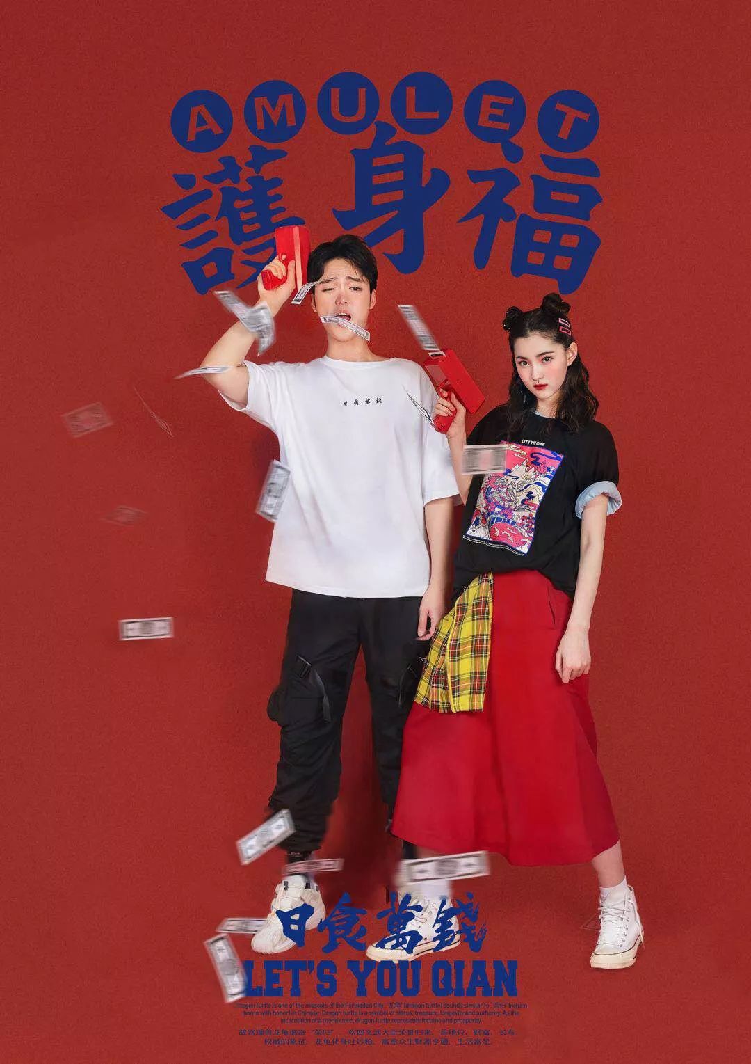 宫里面的衣服,这才是国潮t恤