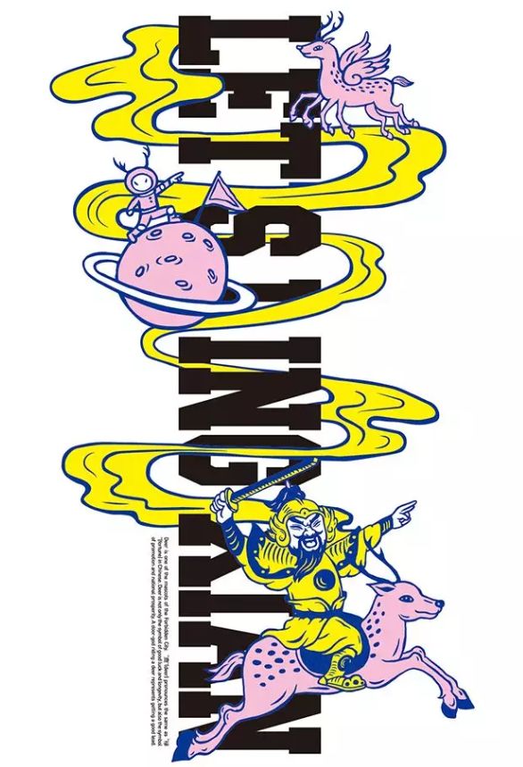 宫里面的衣服,这才是国潮t恤