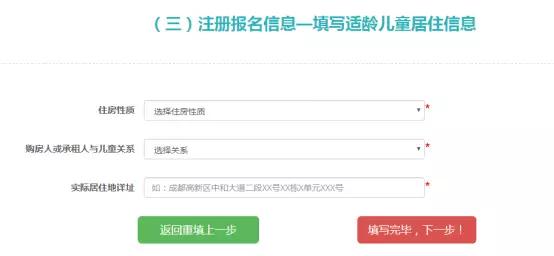 明天上午10点！小学入学开始网上报名！这份操作手册再来看一看！