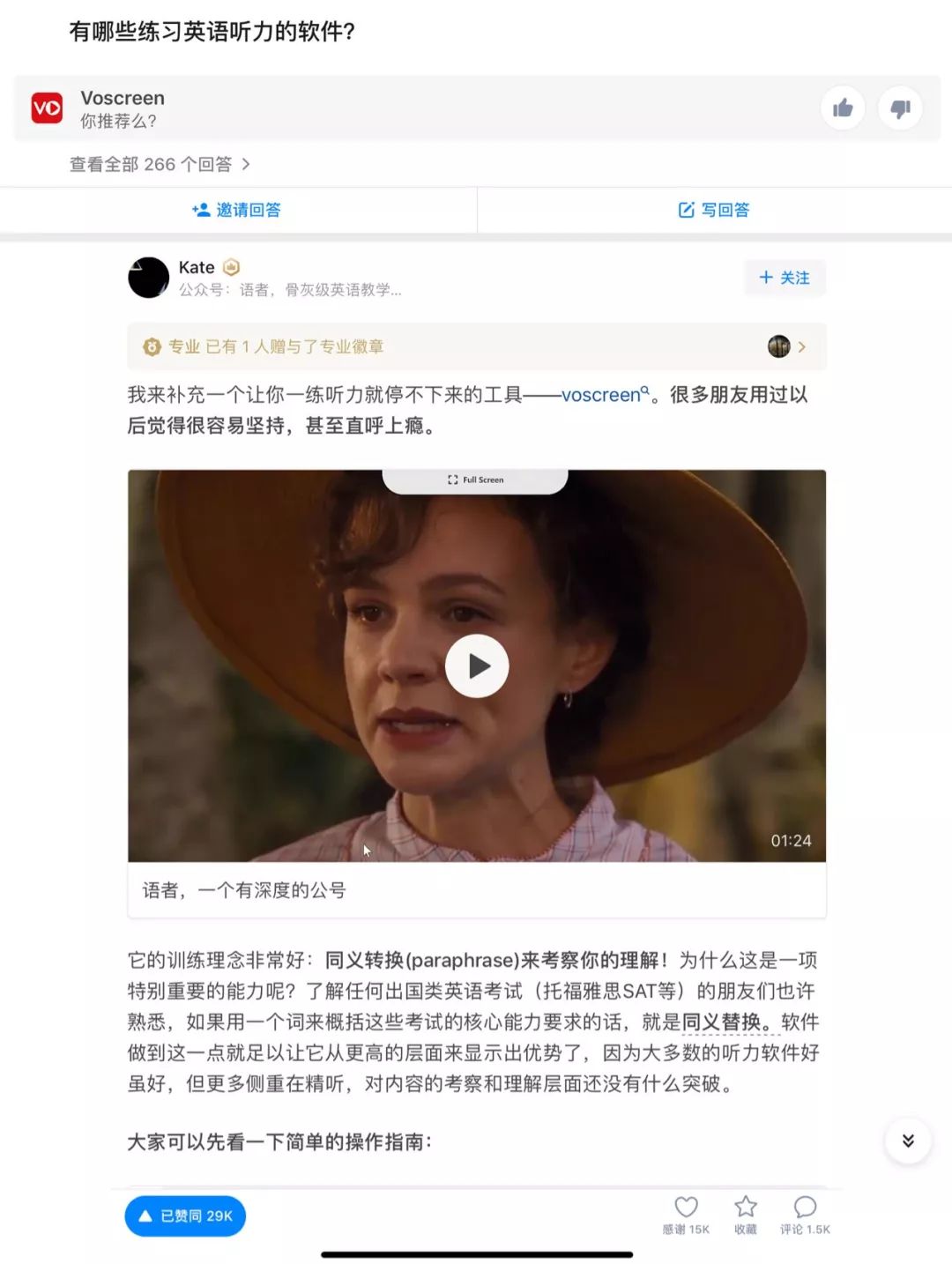 免费练习英语听力的app,最好的练习英语听力的app