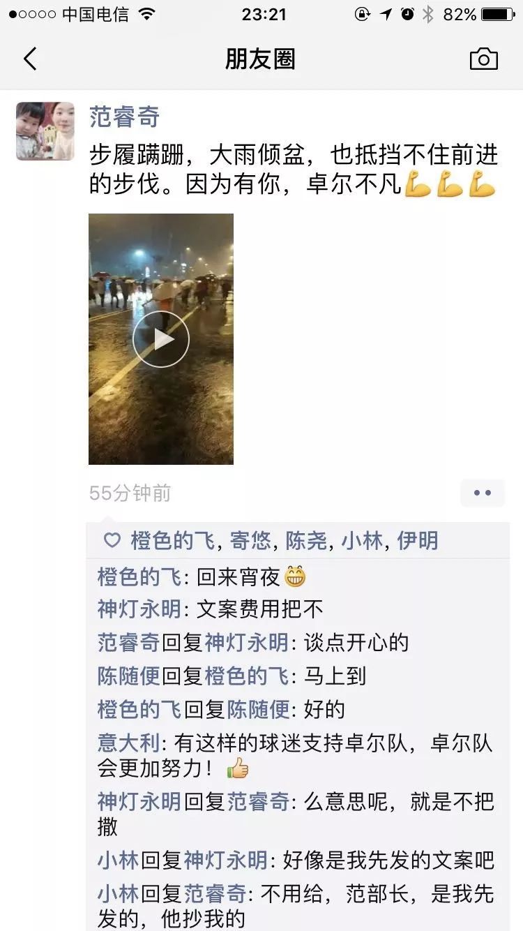 卓尔今天比赛,卓尔今日赛况