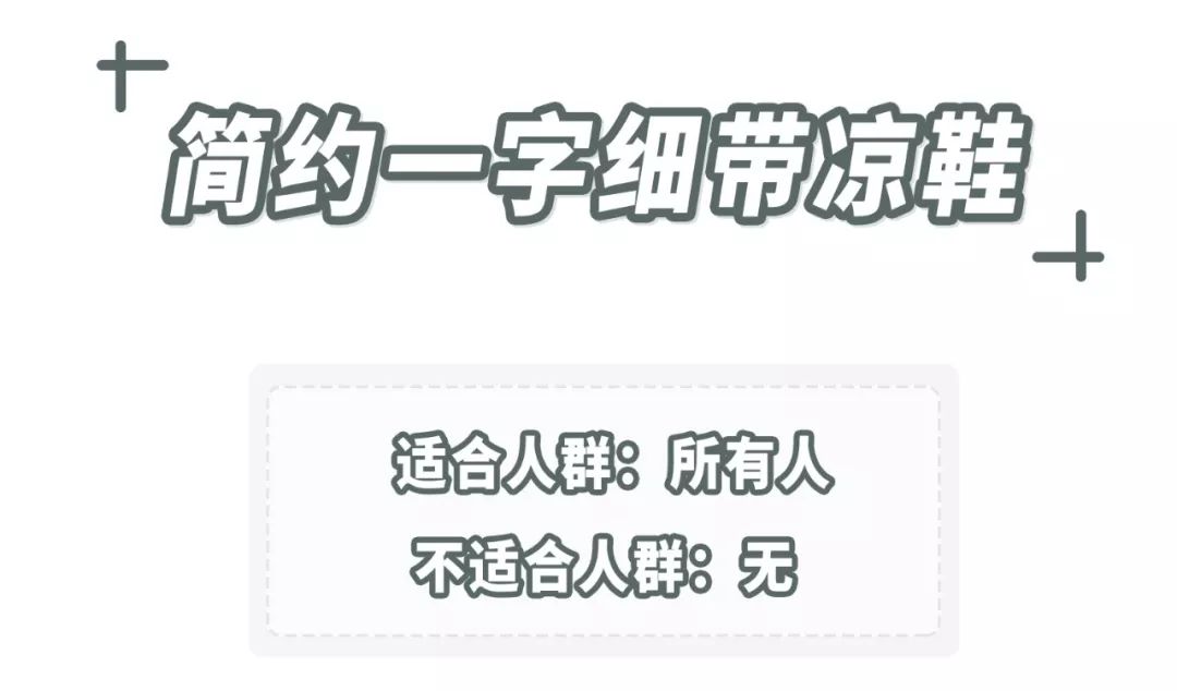 最好看的凉鞋大全,质量好的凉鞋推荐