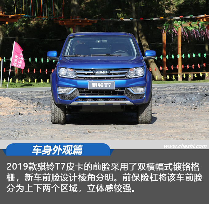 骐铃t72019款,2017年江铃骐铃t7四驱柴油版