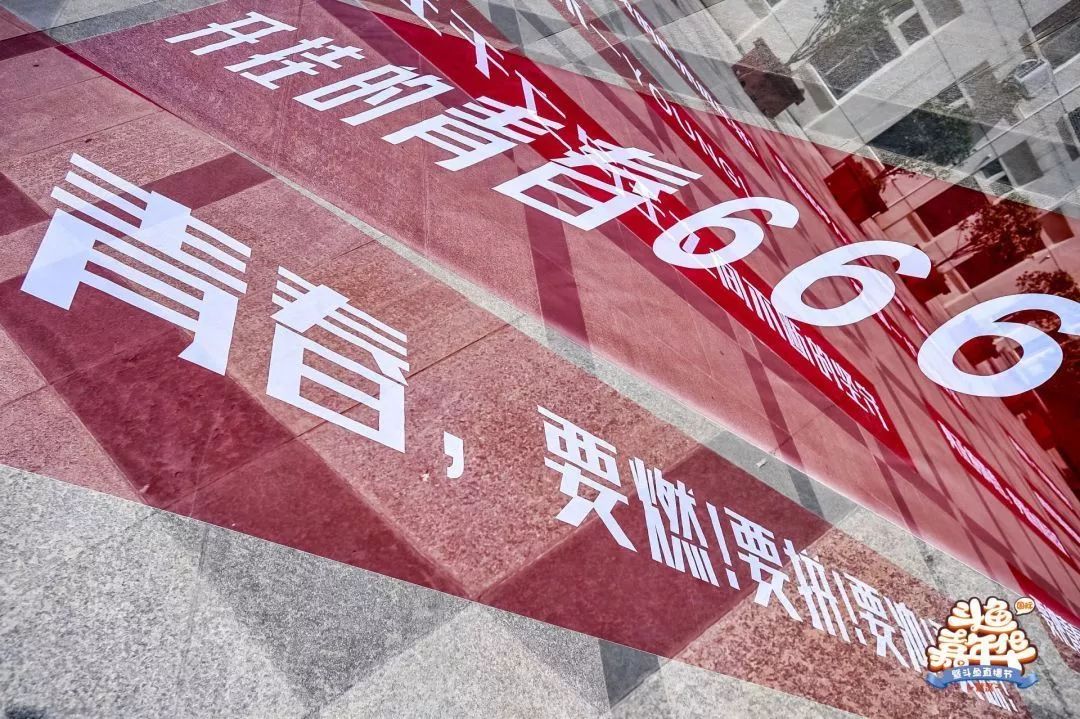 斗鱼的嘉年华,2018斗鱼嘉年华在哪