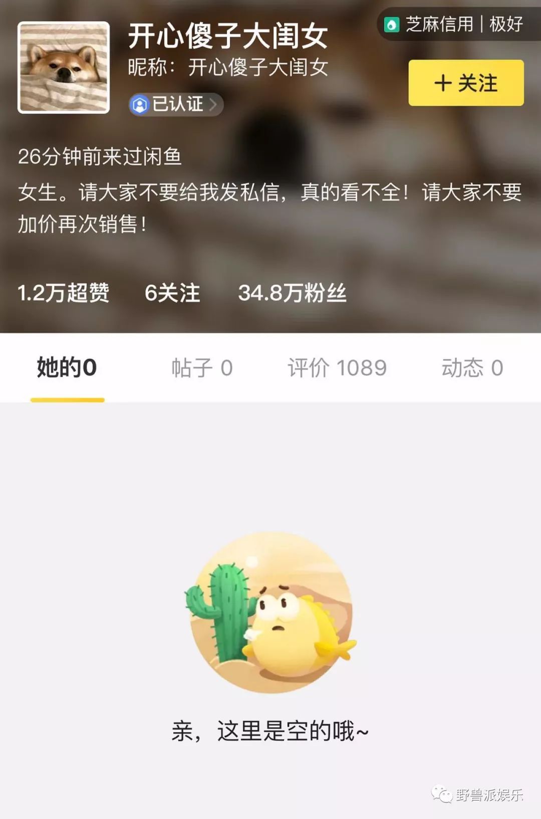 吴昕卖掉钟汉良送的礼物 (吴昕卖钟汉良礼物)