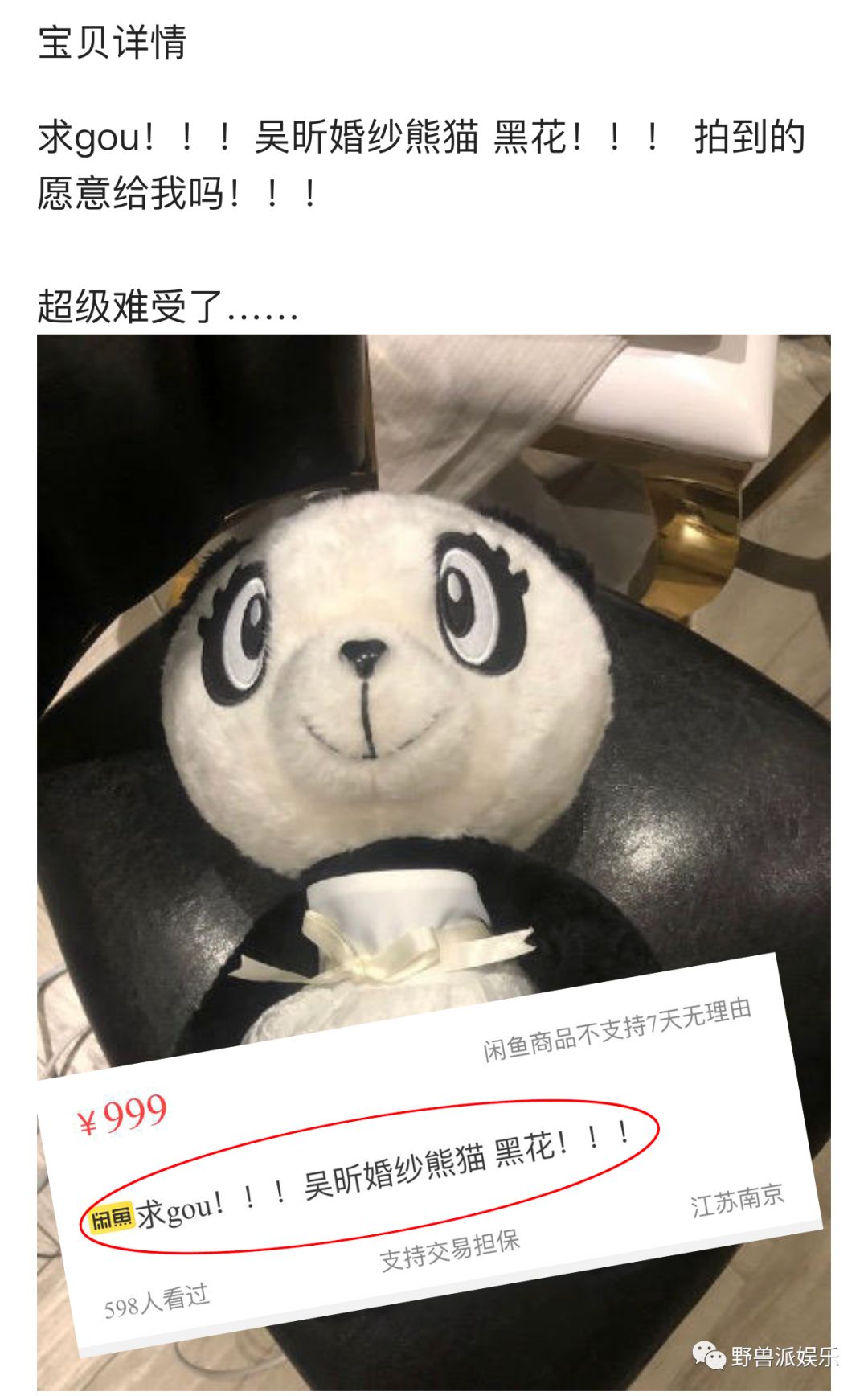 吴昕卖掉钟汉良送的礼物 (吴昕卖钟汉良礼物)