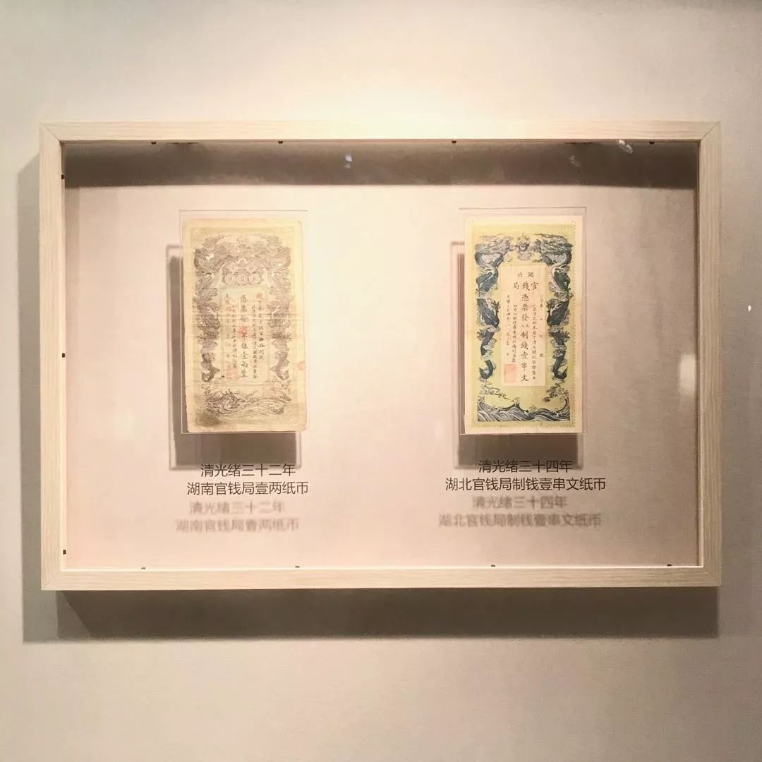 中国纸币的由来,中国纸币简史