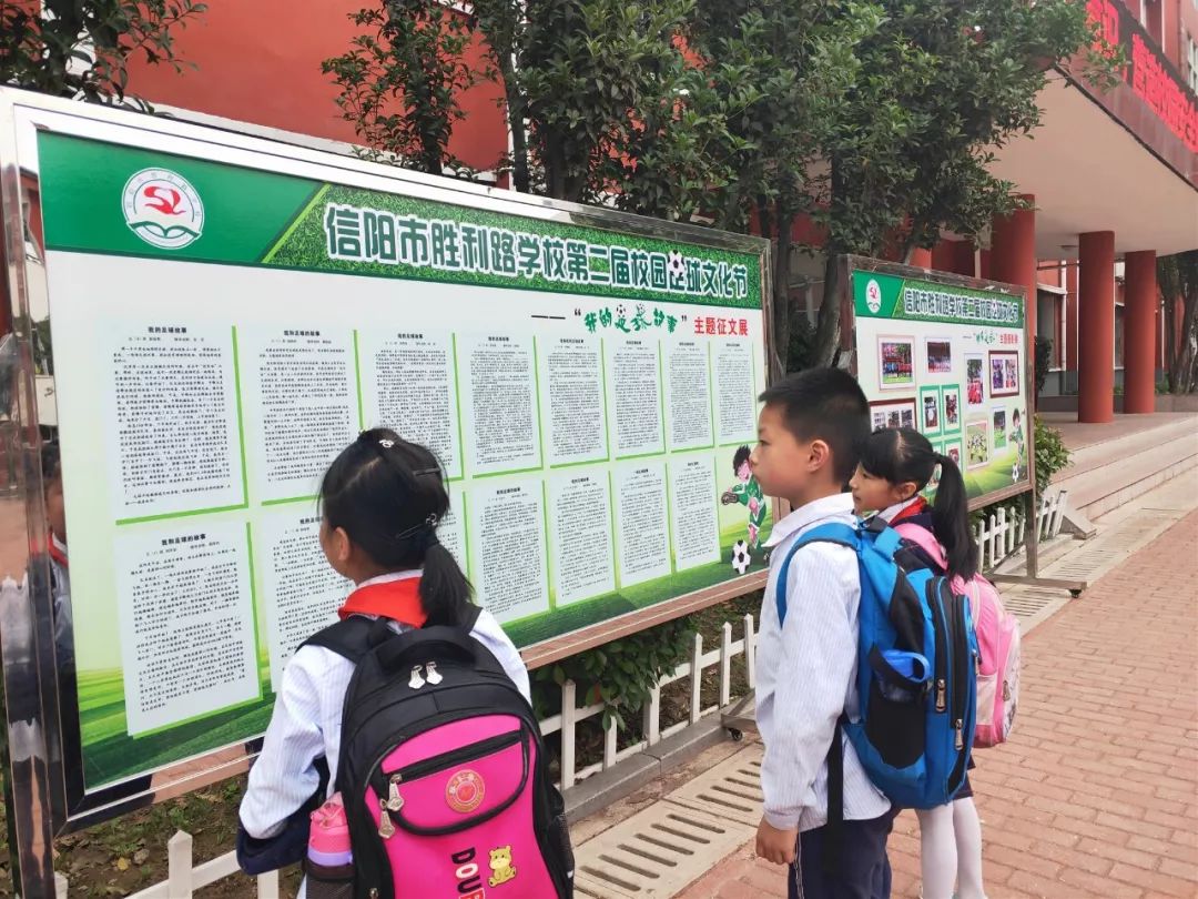 信阳市第二届市长杯校园足球赛,信阳第七届学校足球比赛开幕式