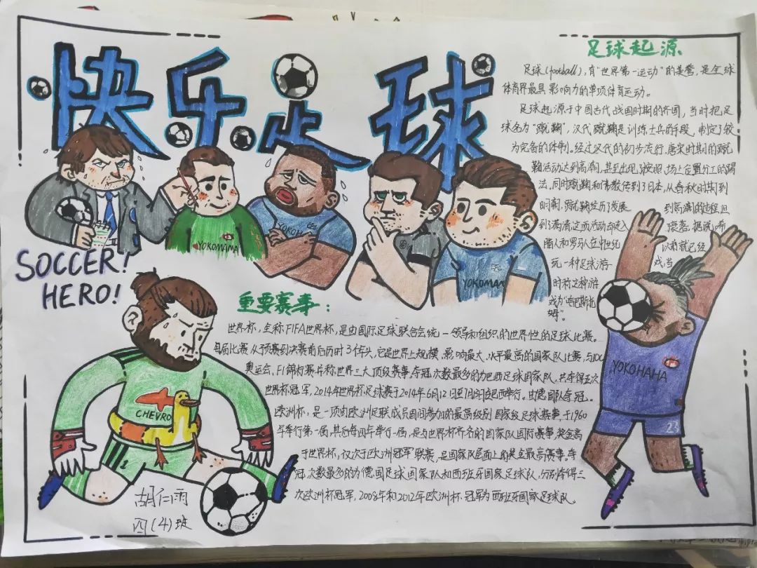 信阳市第二届市长杯校园足球赛,信阳第七届学校足球比赛开幕式